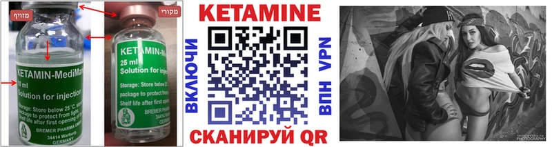 Кетамин ketamine даркнет сайт Короча