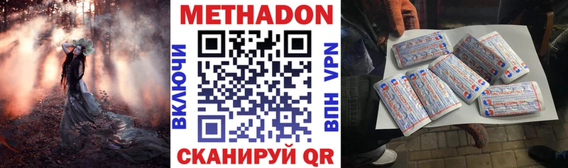 Метадон VHQ Короча
